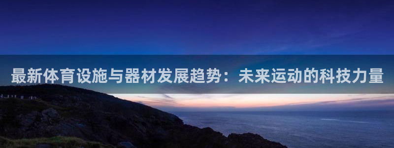 意昂4娱乐是那个系列的台子