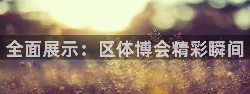 意昂体育4平台假的吗是真的吗吗