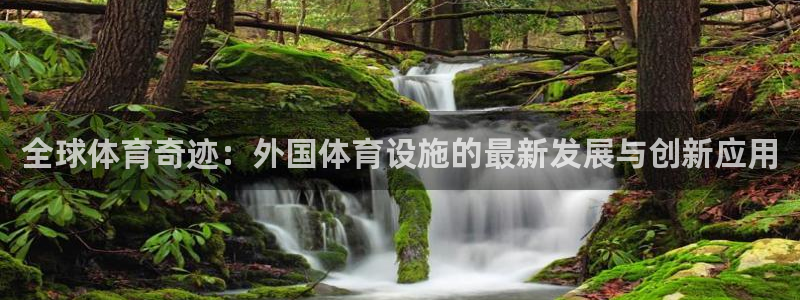 意昂4集团官网首页网址