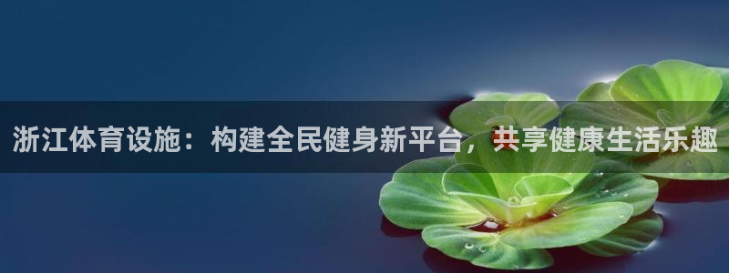 意昂4代理