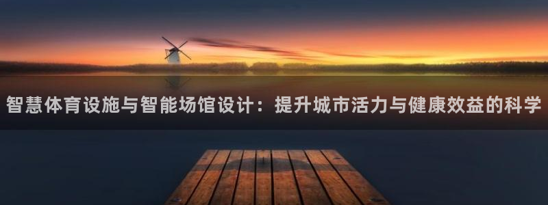 意昂体育4平台