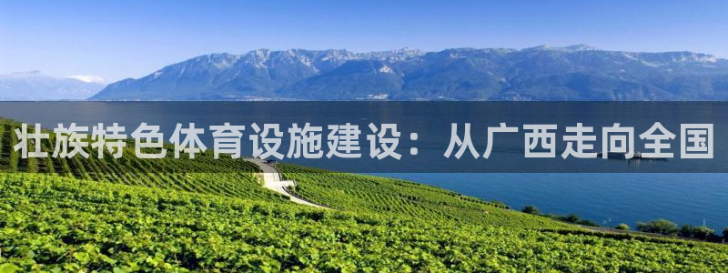 意昂4娱乐首页网站大全