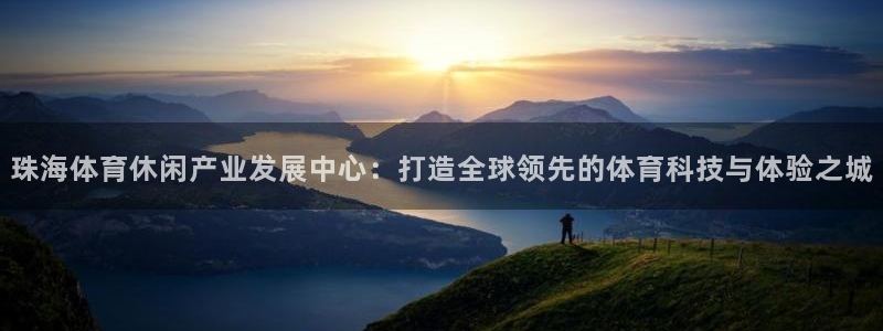 意昂体育4平台假的吗是真的吗