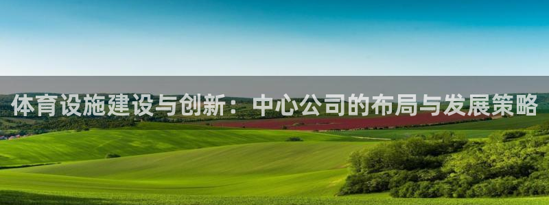 意昂4集团官网网址